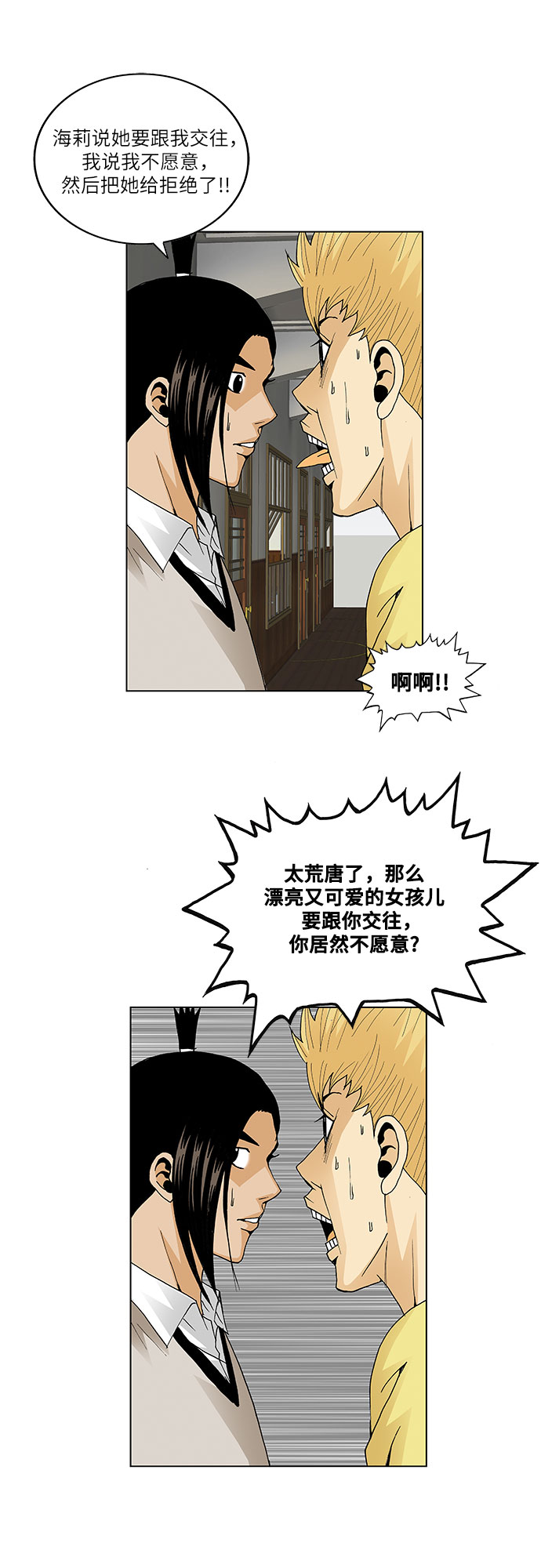 第58话25