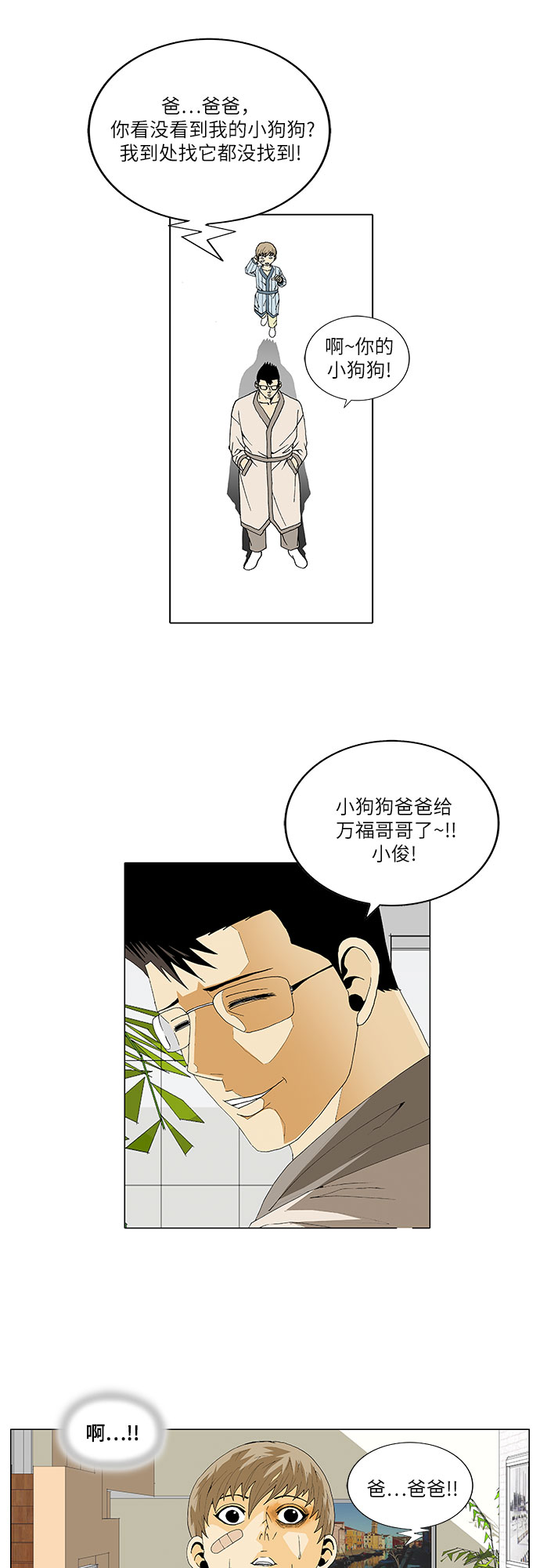 第24话17