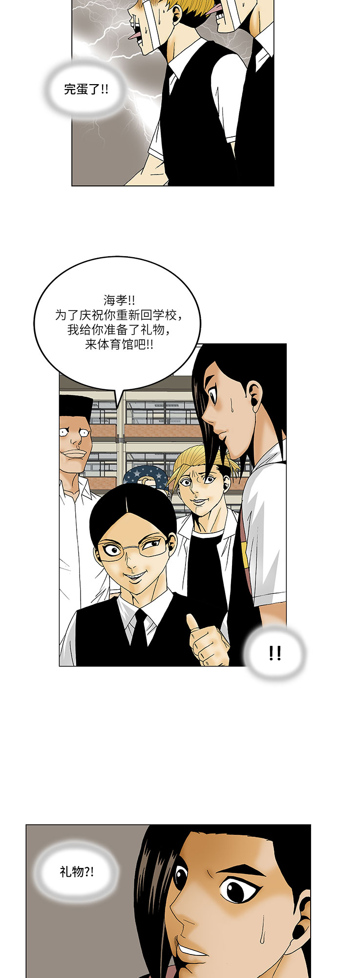 第114话21