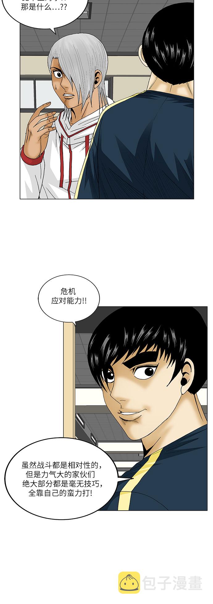 第101话31