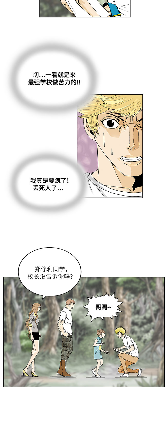 第34话24