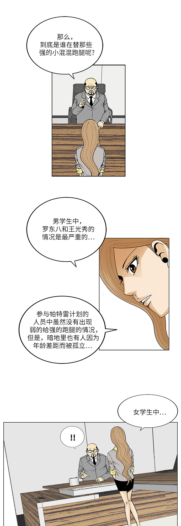 第40话6