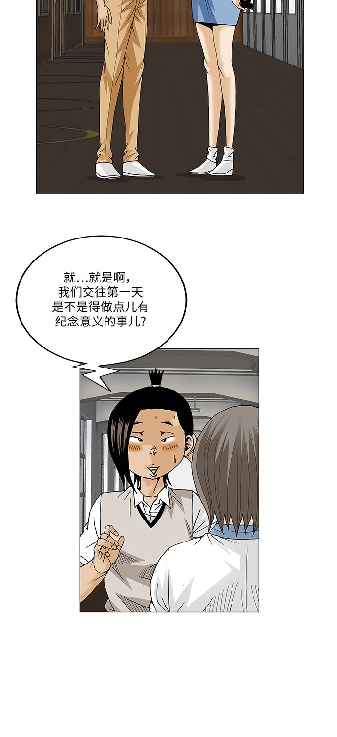 第70话5