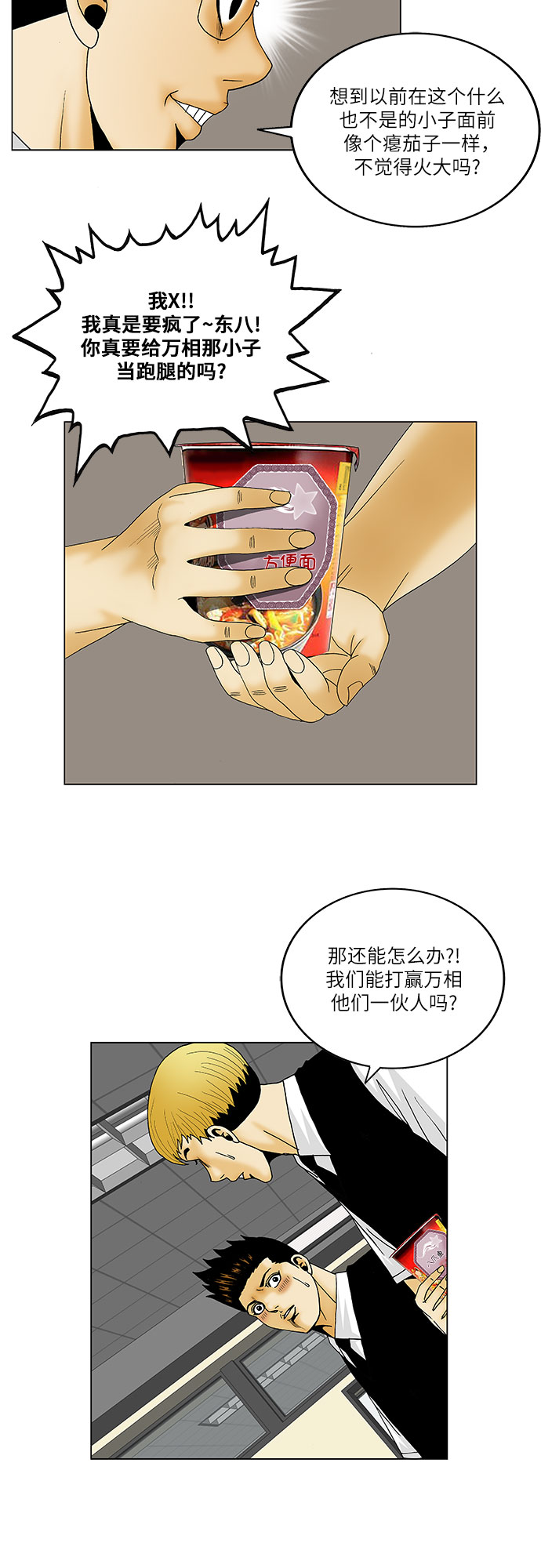 第113话17