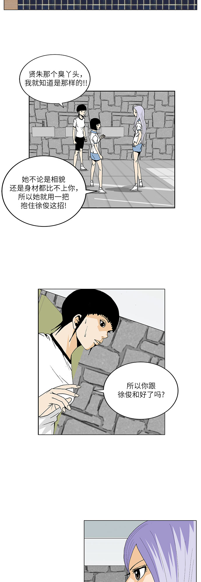 第58话11