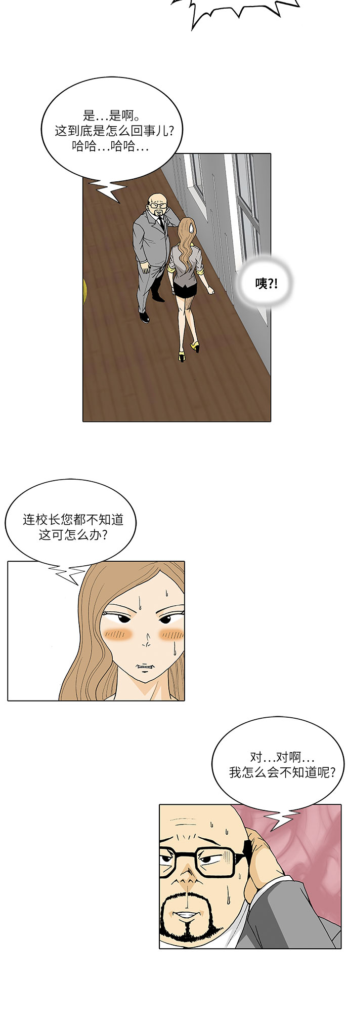 第31话5
