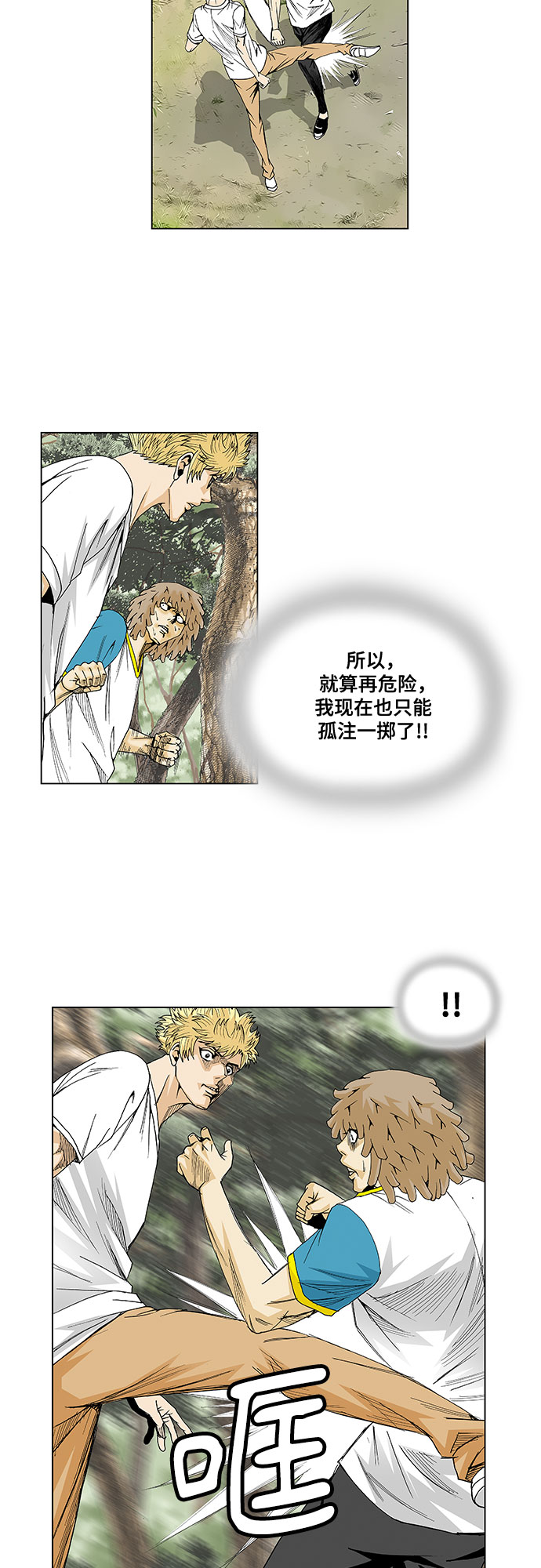 第45话8