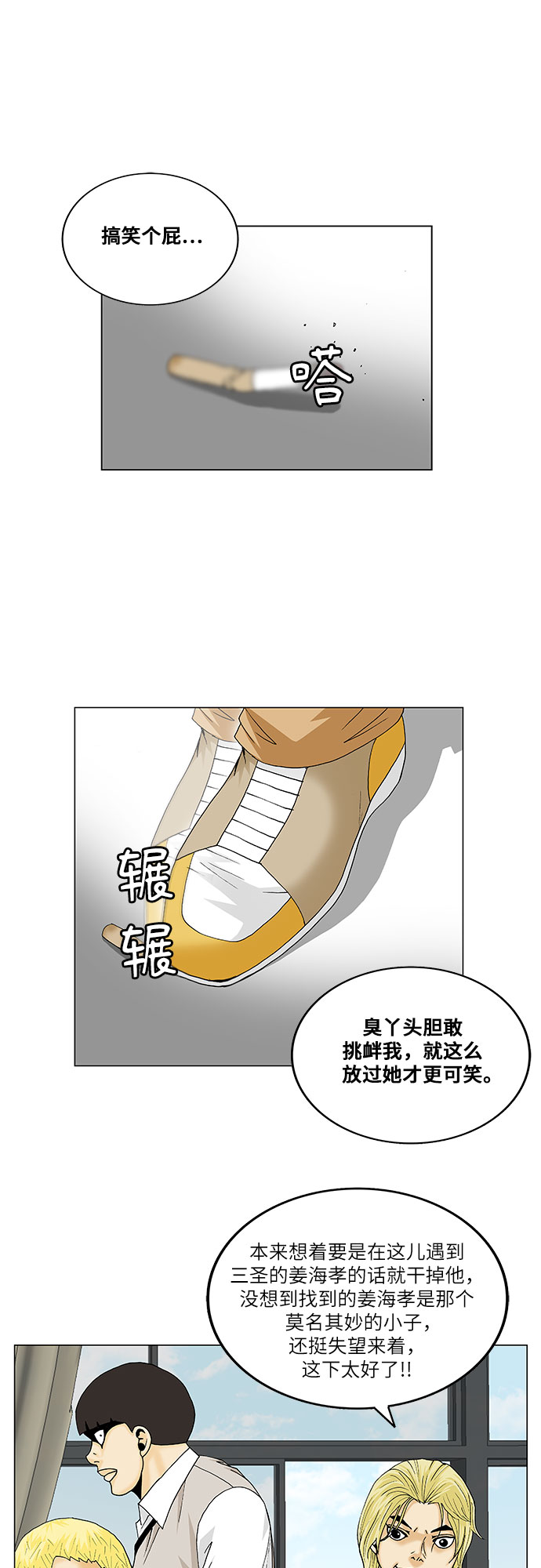 第103话19