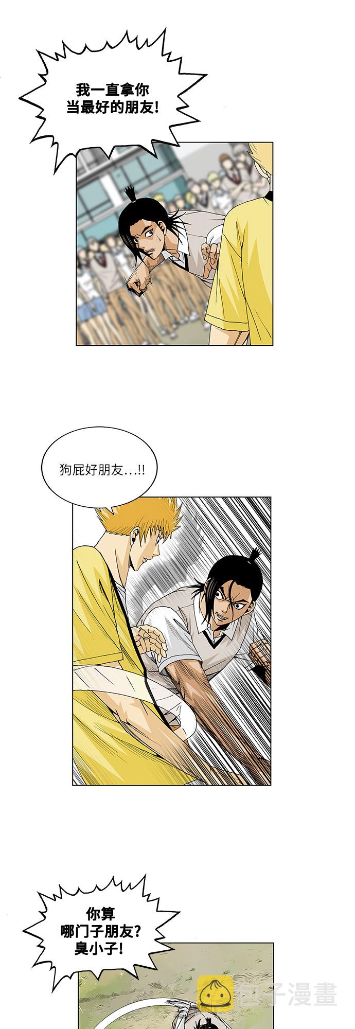 第33话5