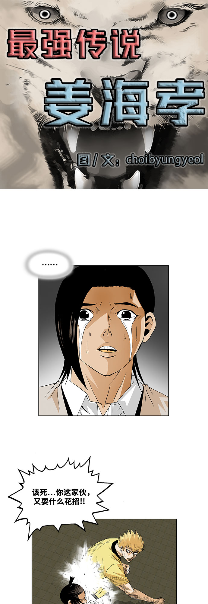 第38话3