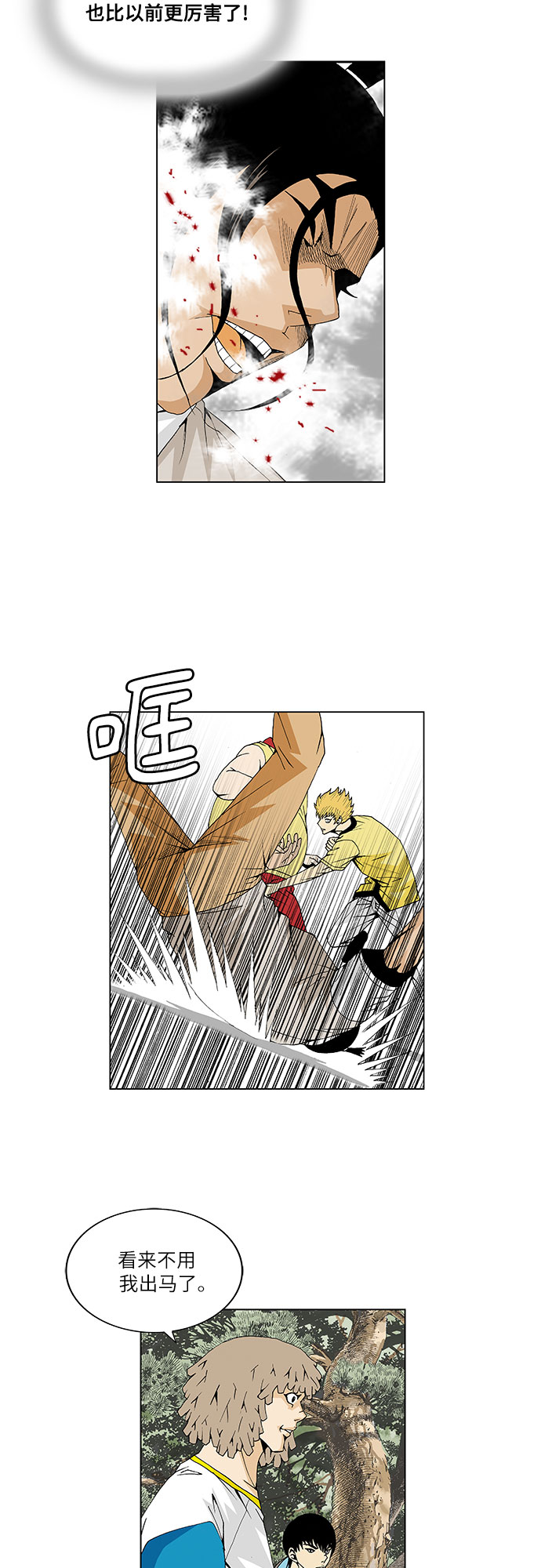 第33话12
