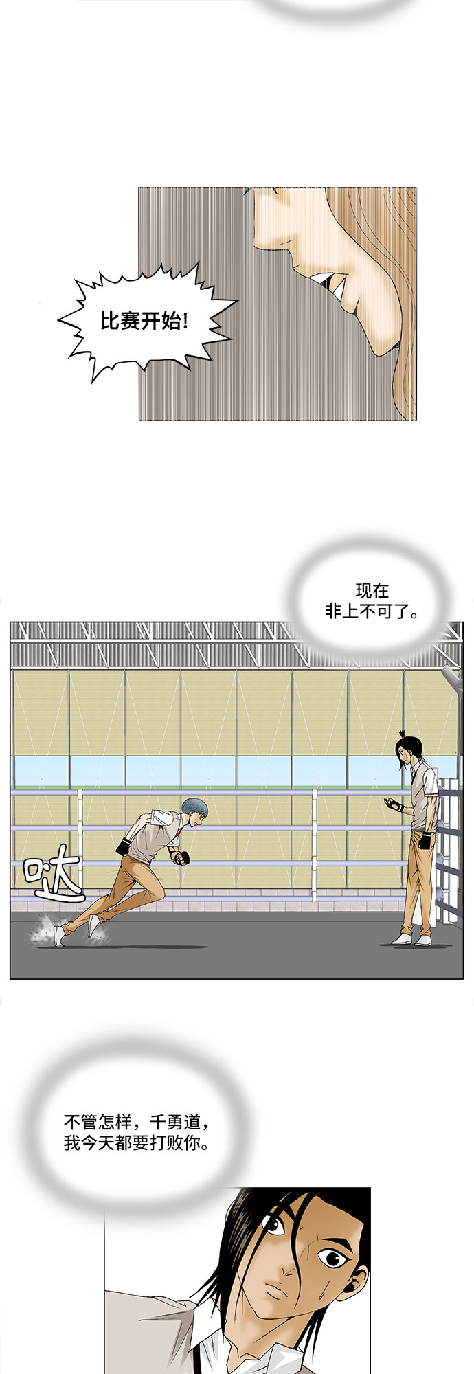 第86话12