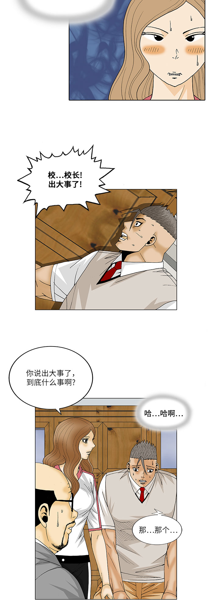 第95话23