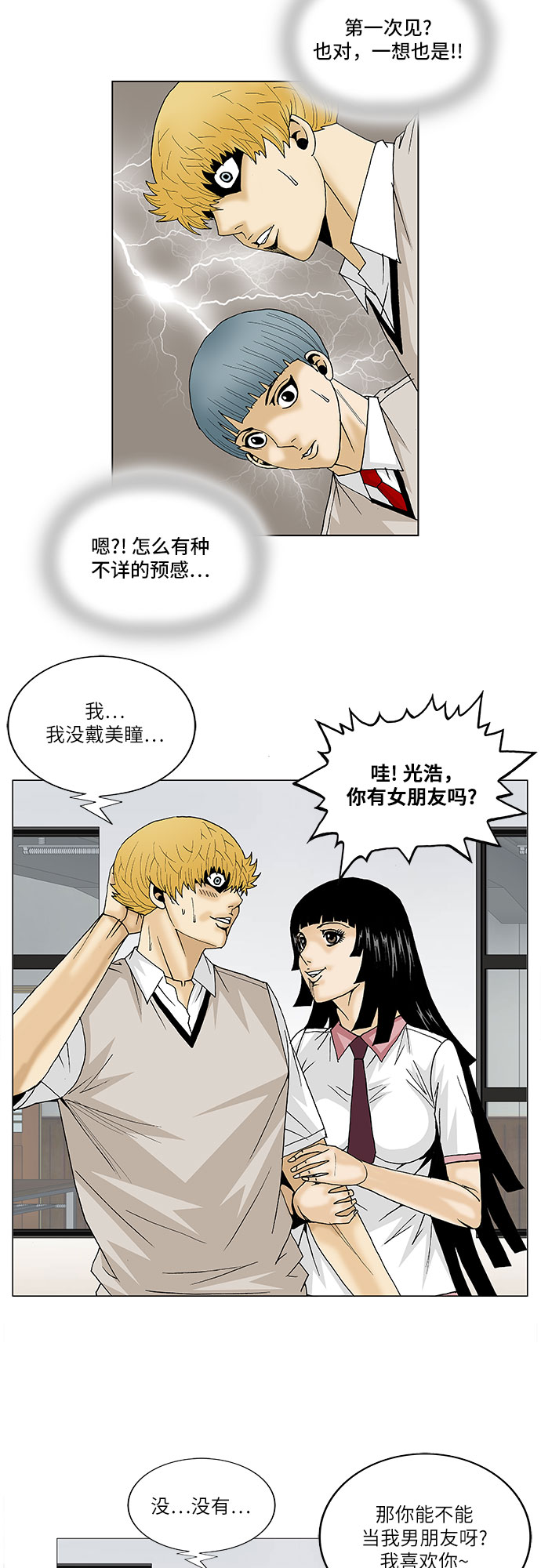 第97话28