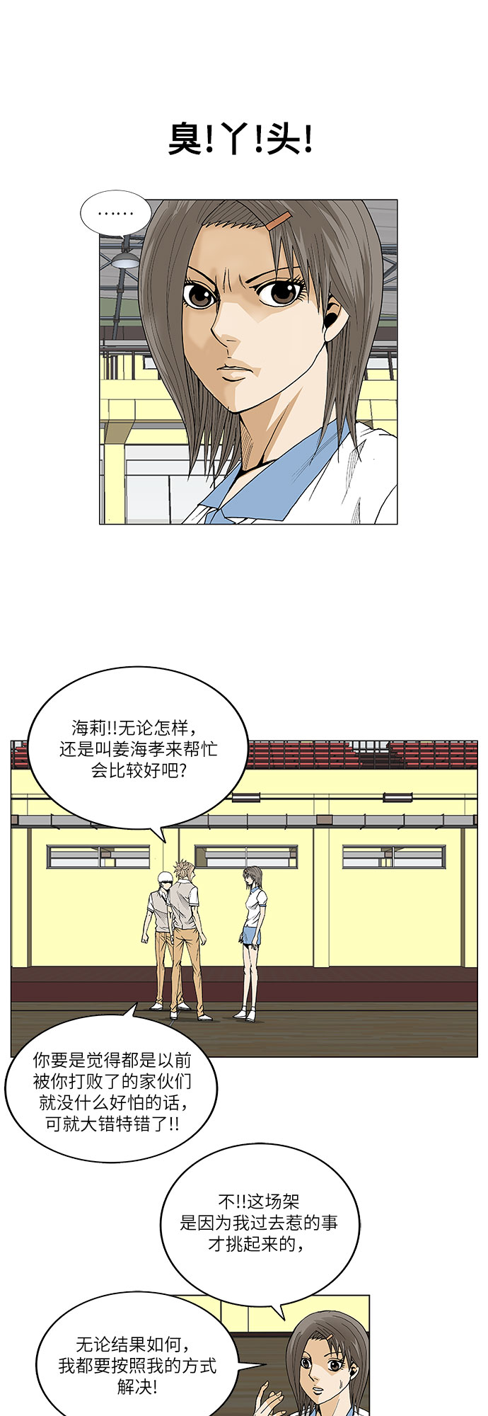 第103话22