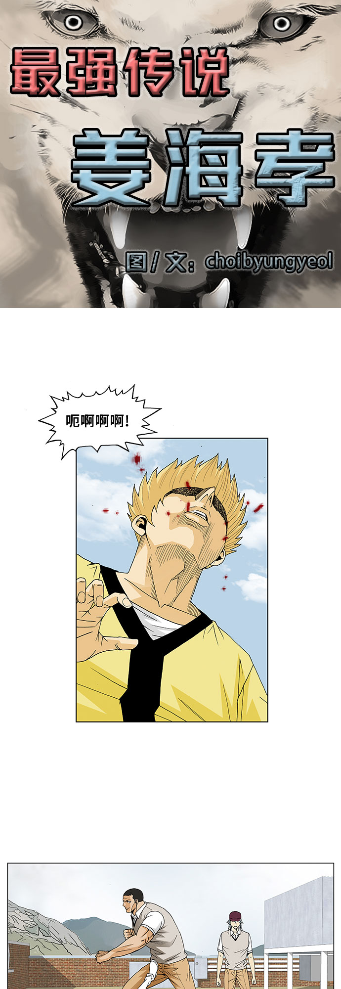 第64话2