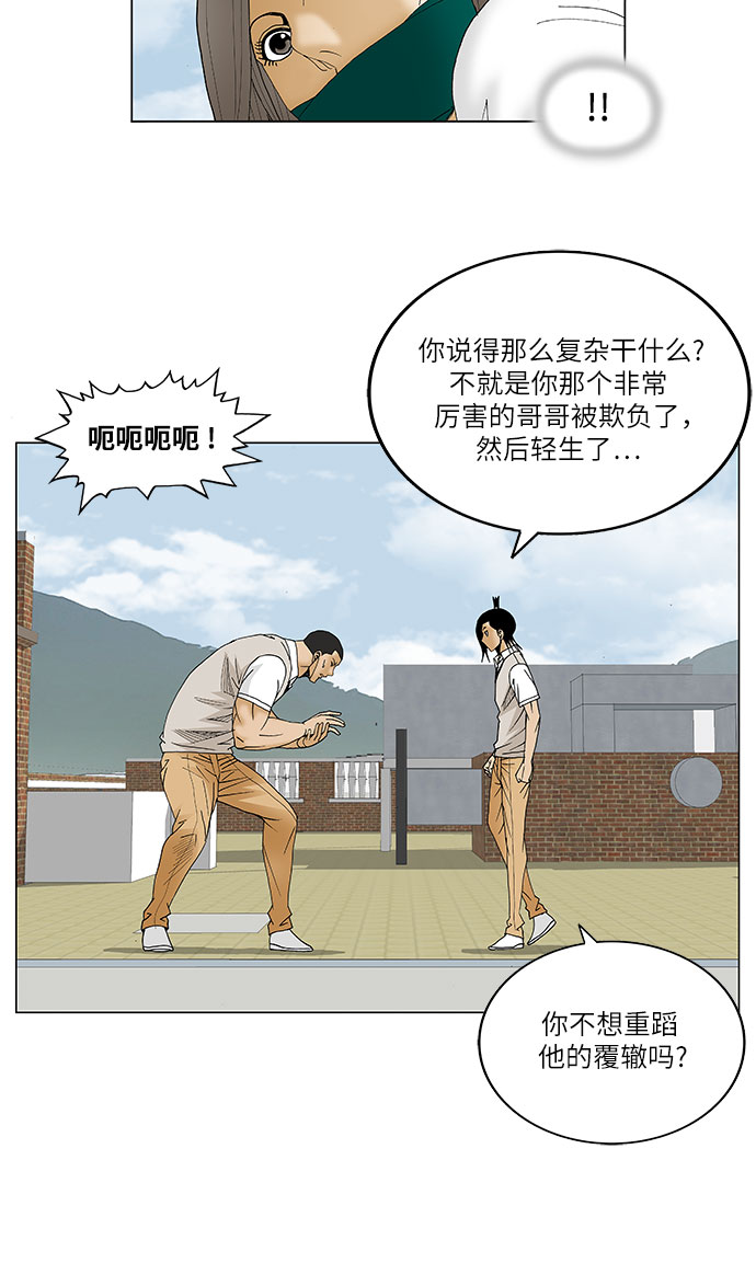 第82话34