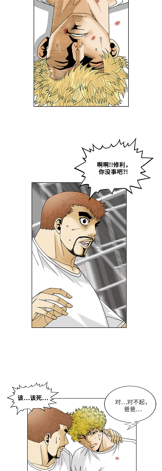 第110话21
