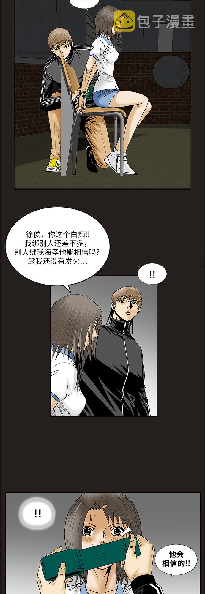 第80话10