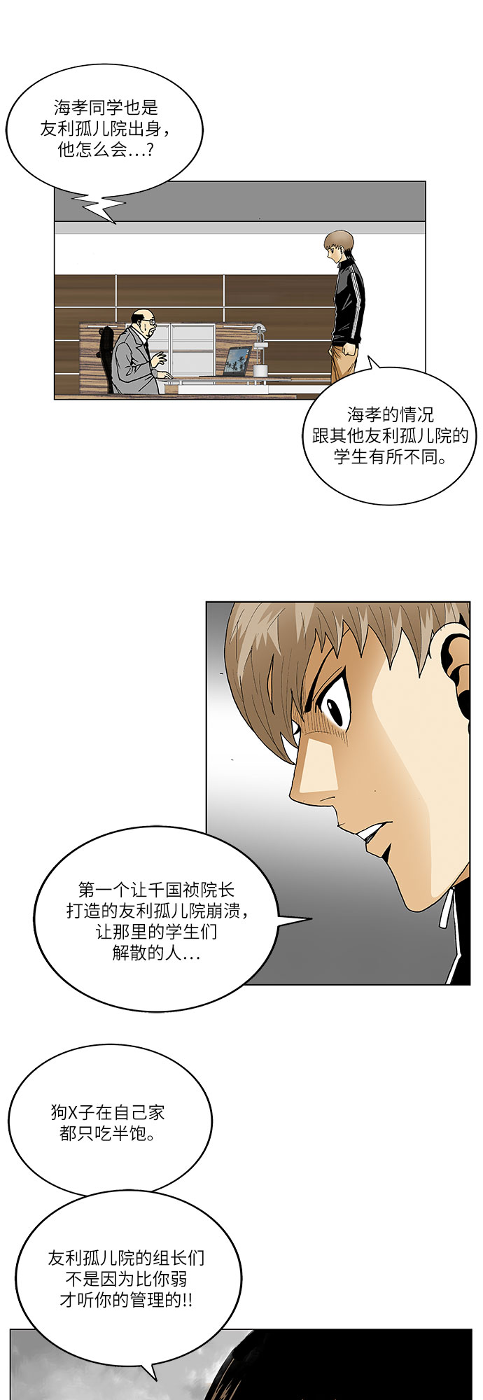 第88话35