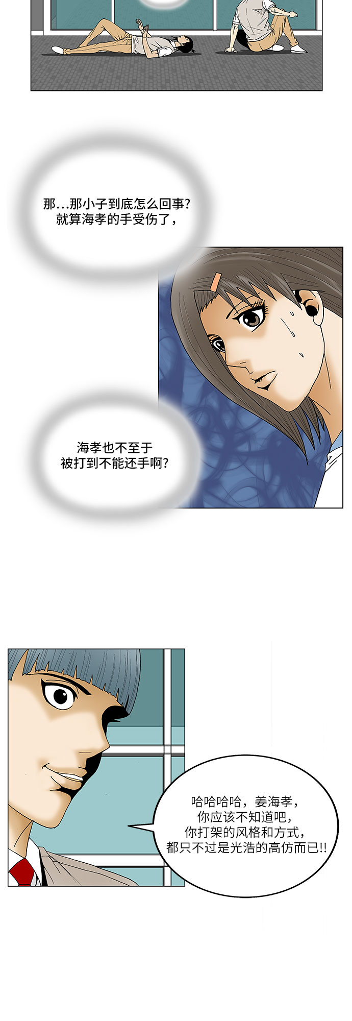 第93话25