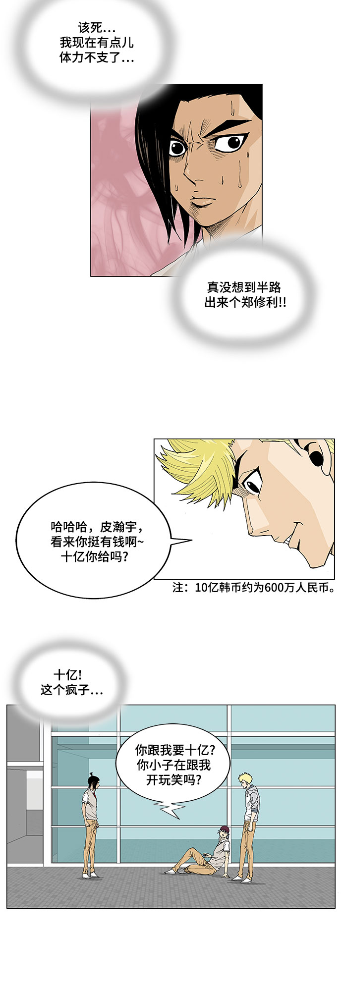 第17话16