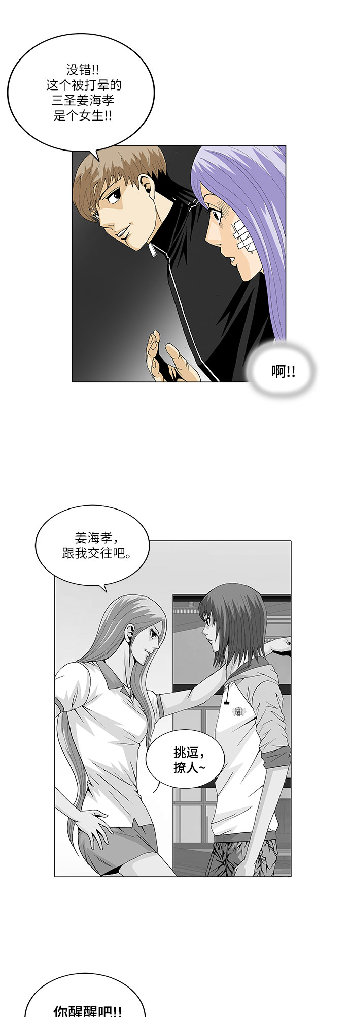 第36话6