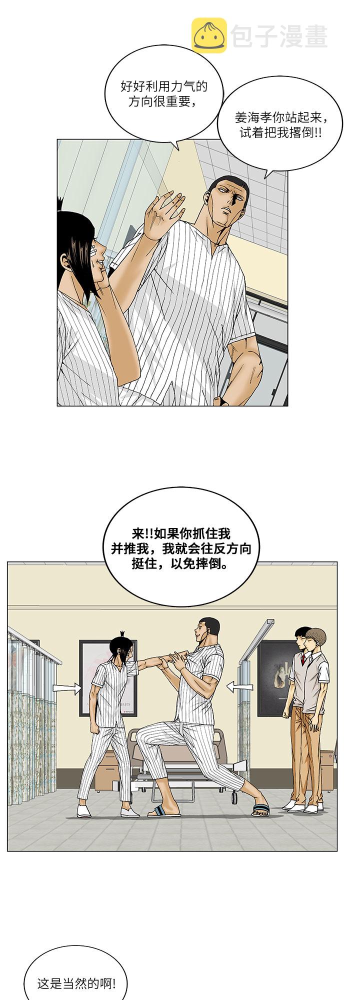 第101话10