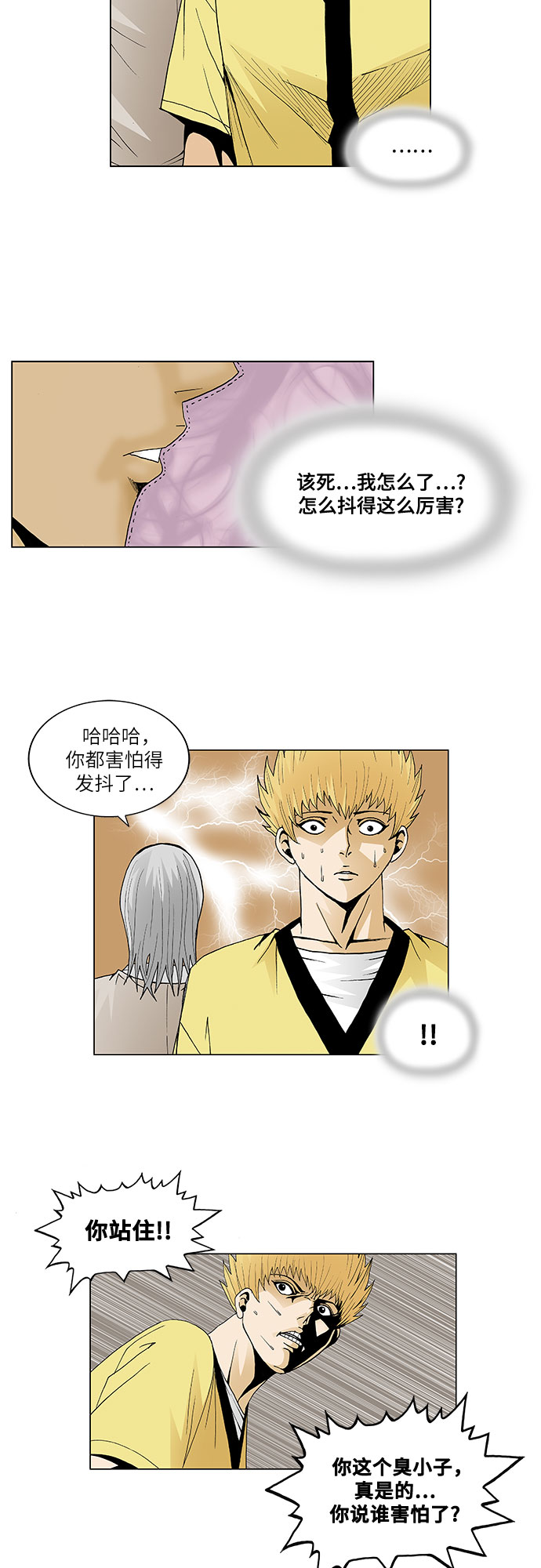 第44话4