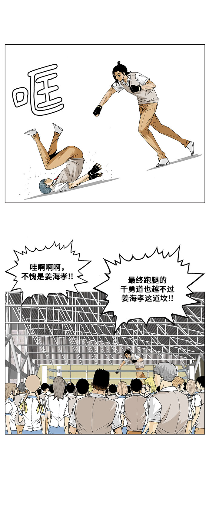 第89话8