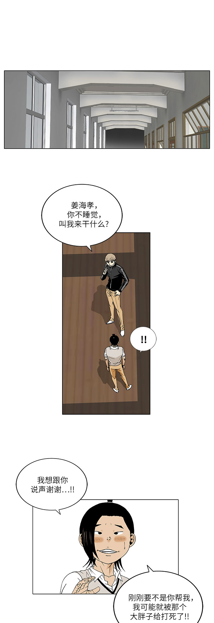 第35话29