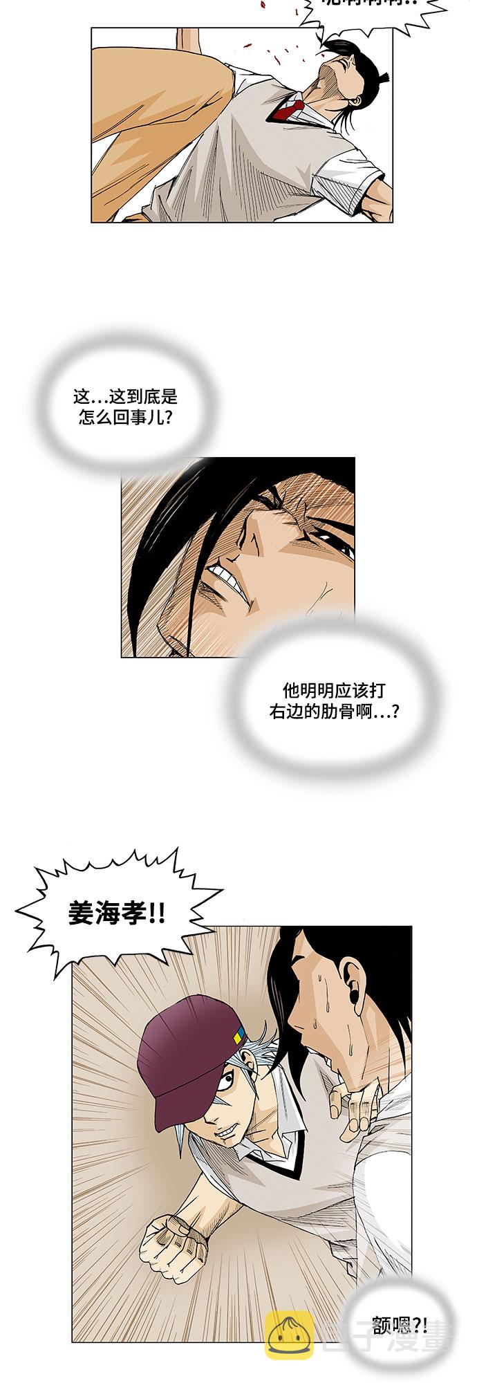 第13话29