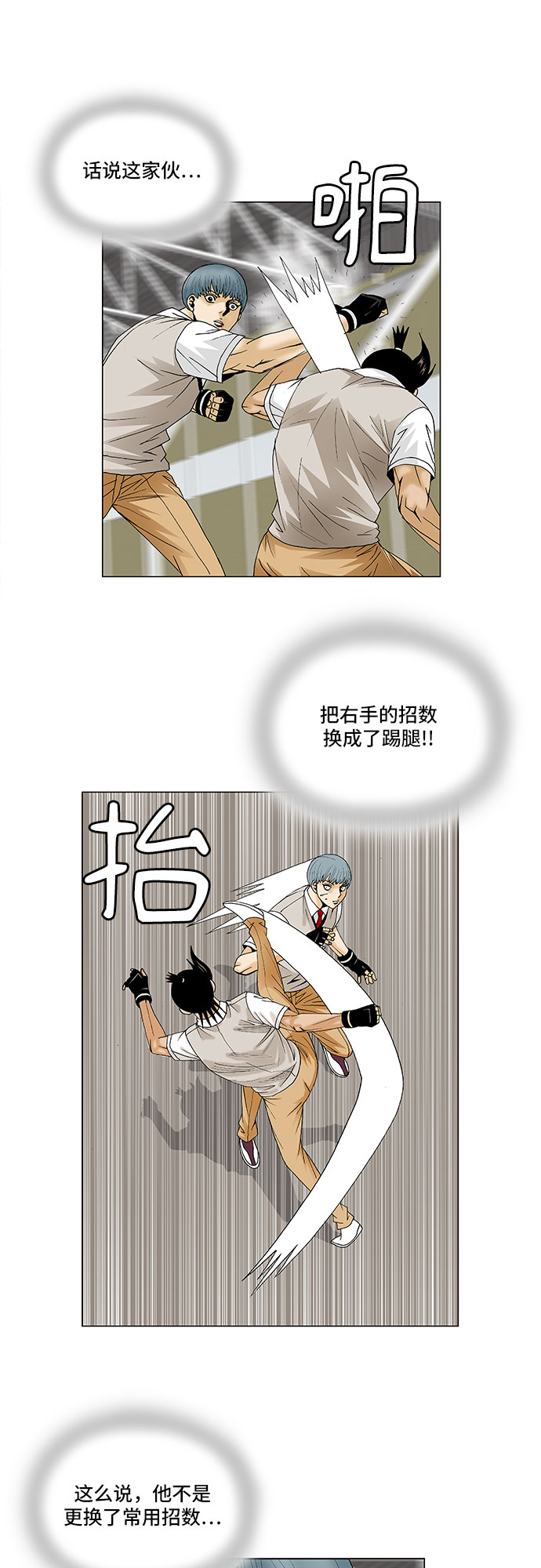 第87话11