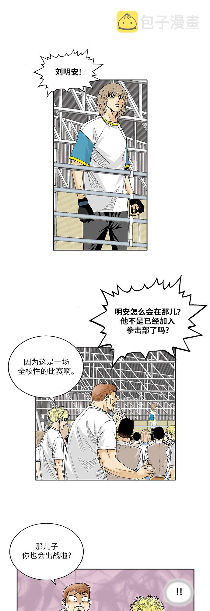 第71话11