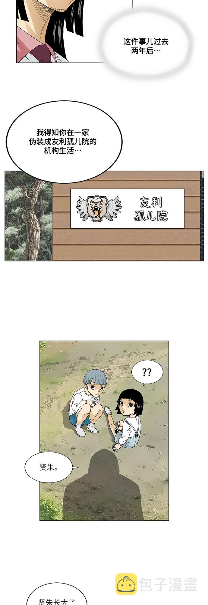第61话23