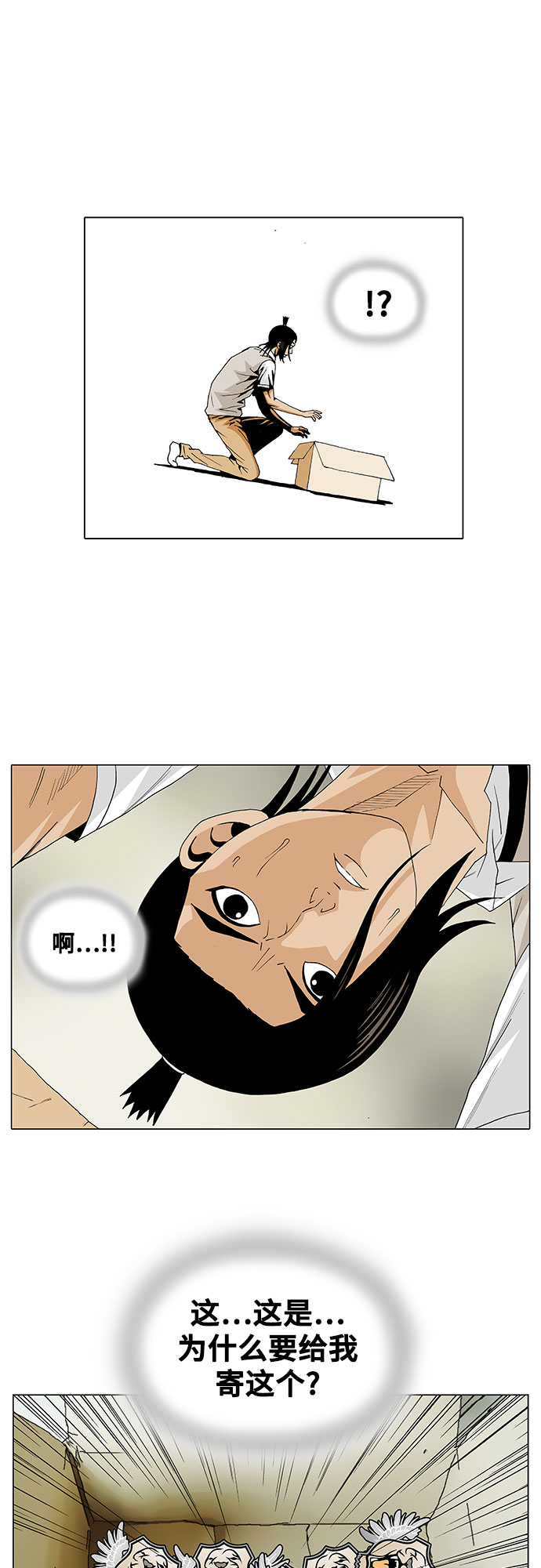 第25话31