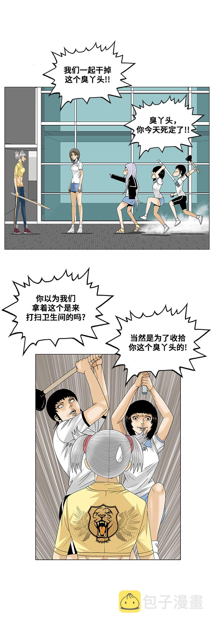 第87话35