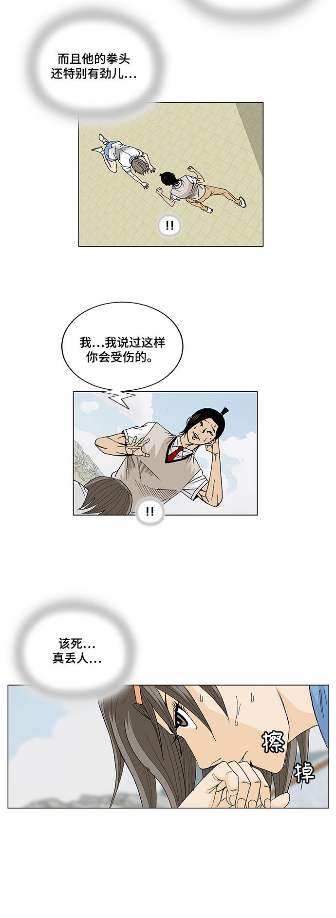 第9话4