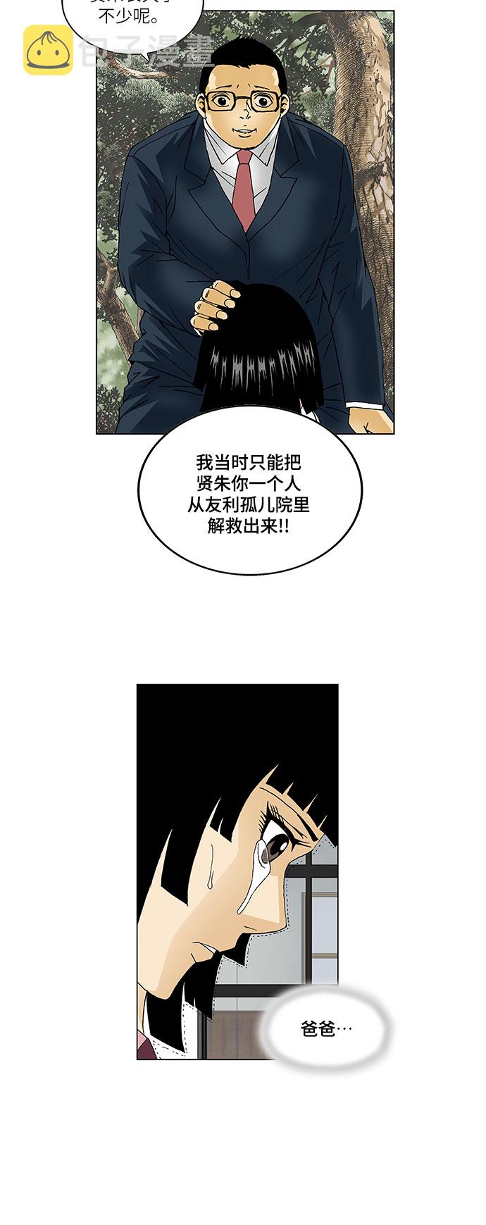 第61话24