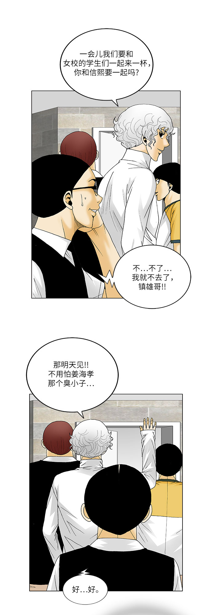 第117话35