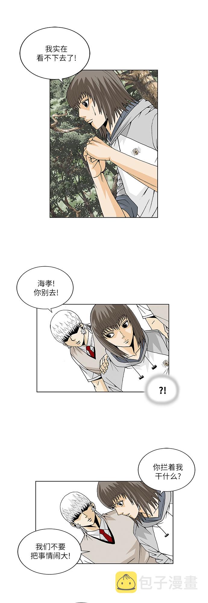 第33话14
