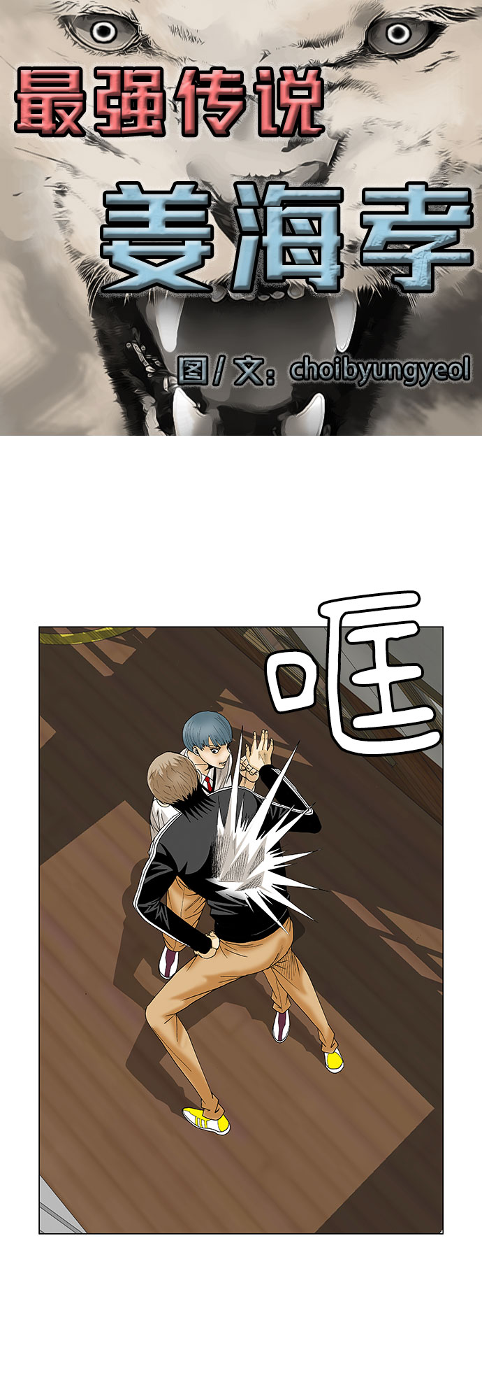 第66话2