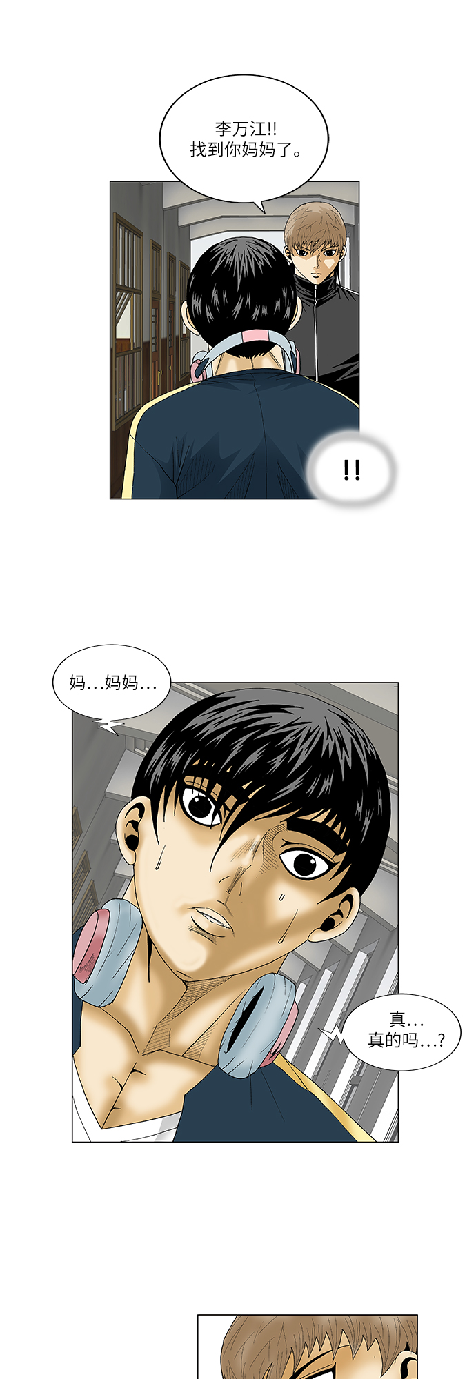 第84话27
