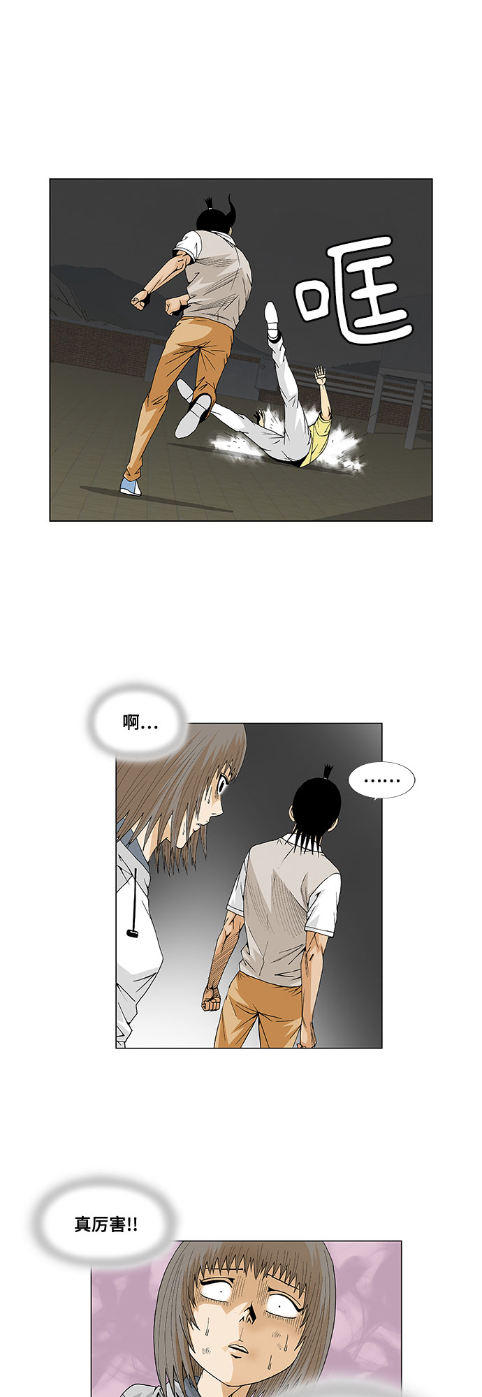 第37话6