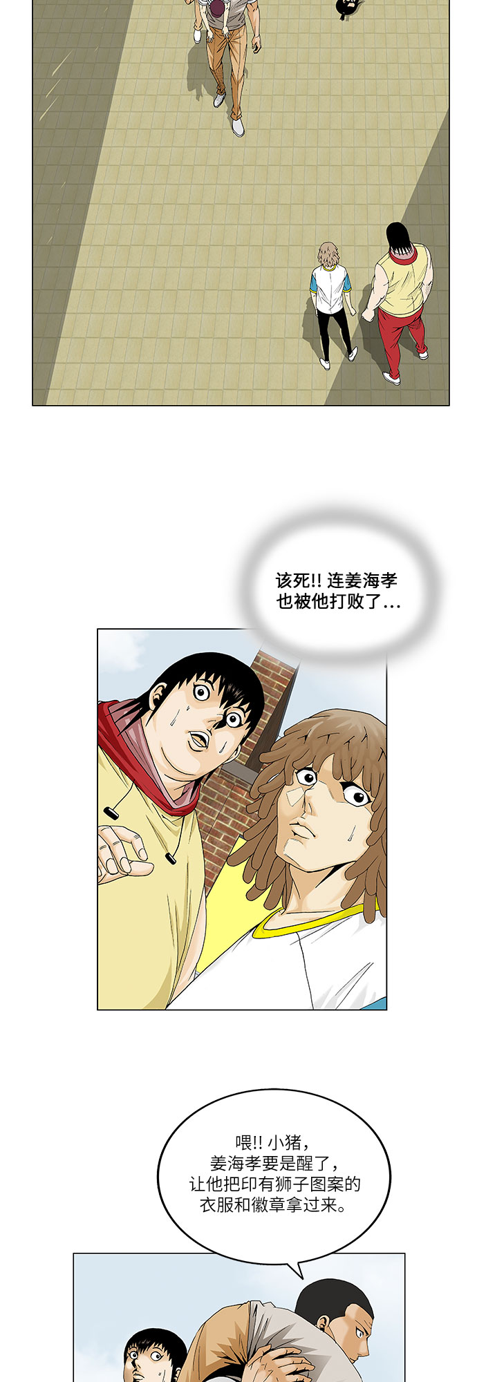 第68话4