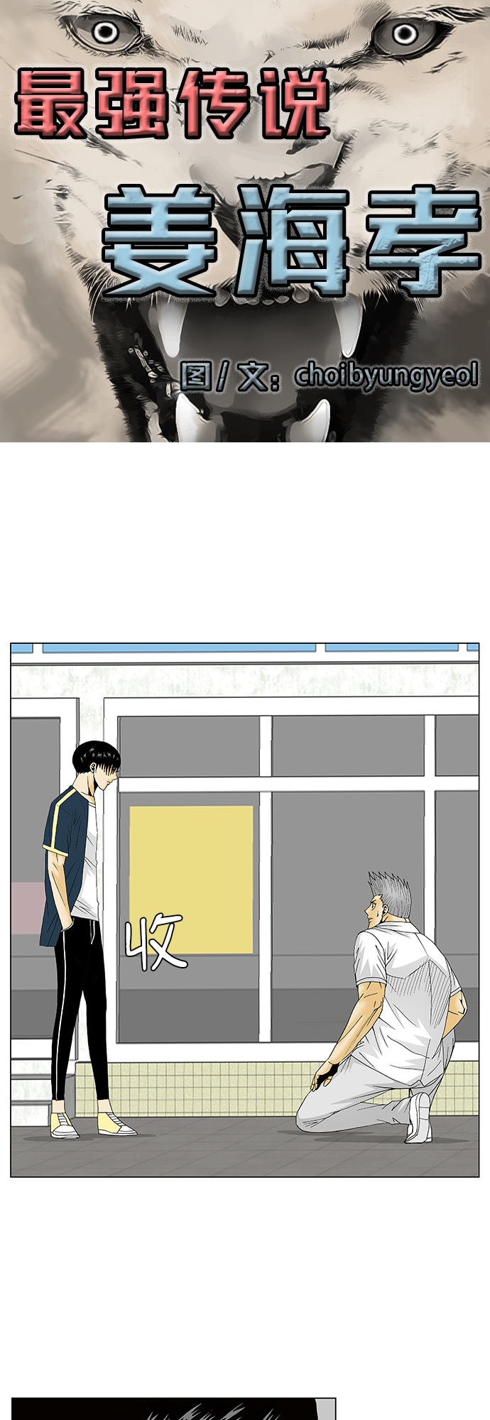 第117话3