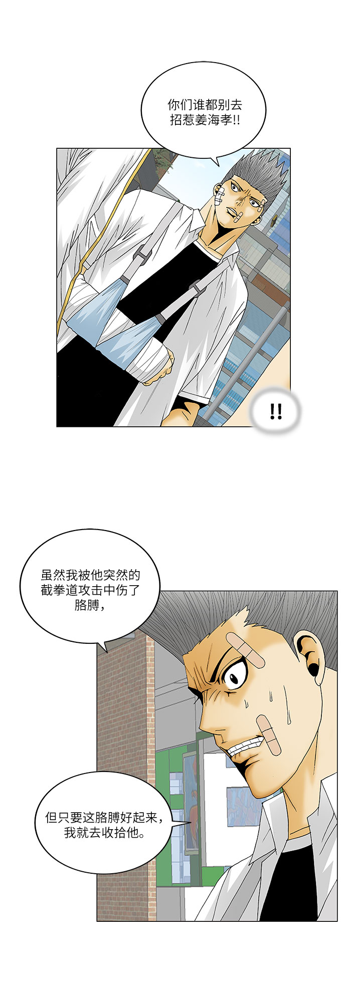 第124话8