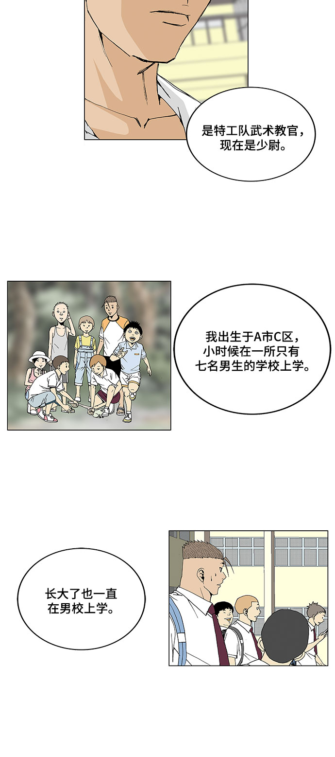 第6话6