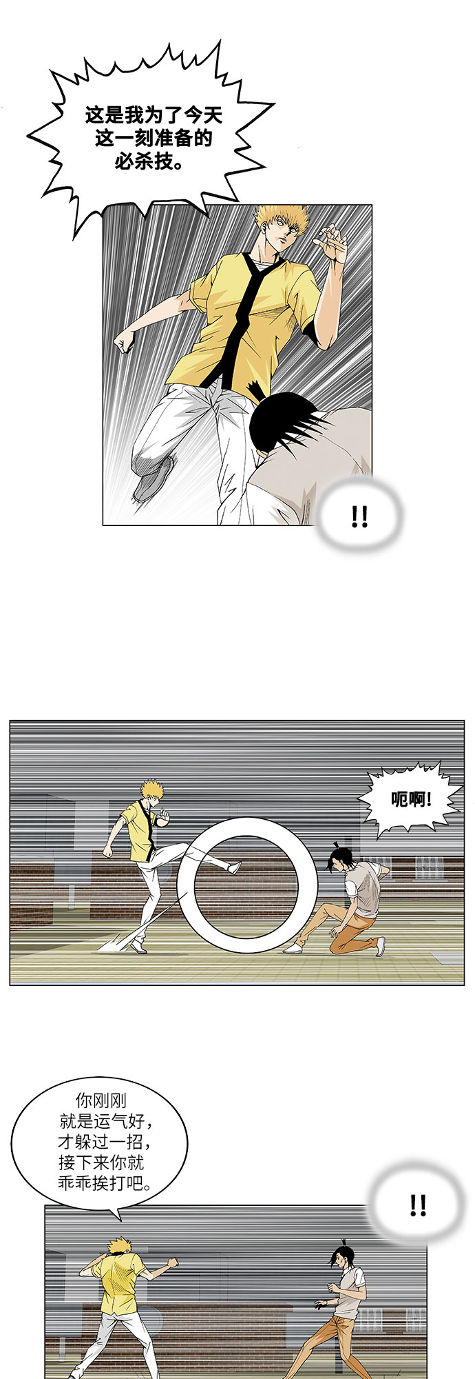 第36话28