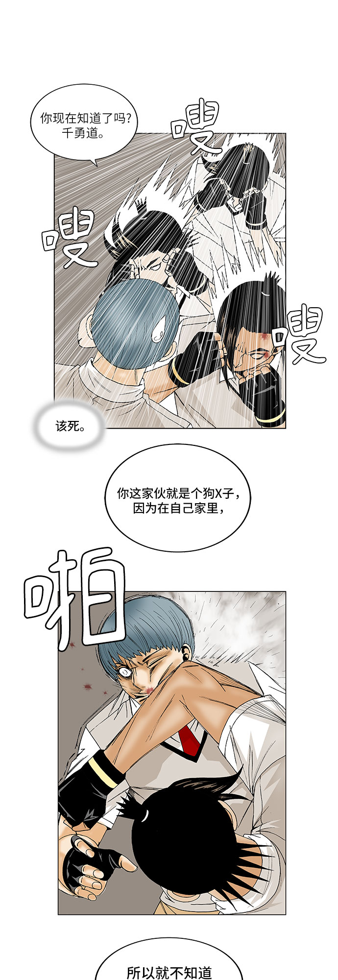 第89话23
